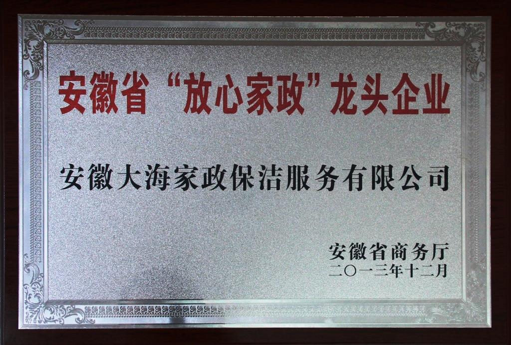 荣誉