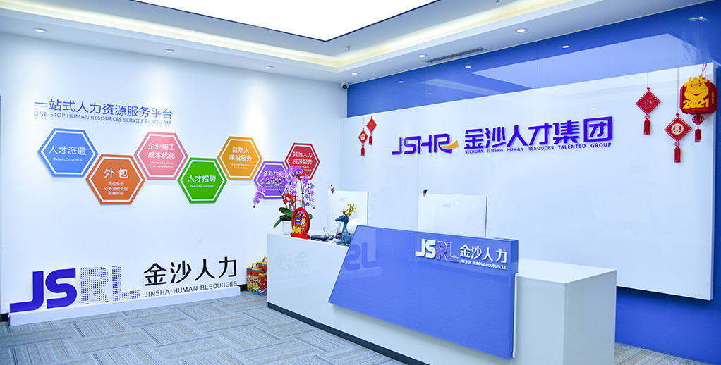 公司