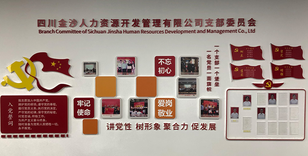 公司