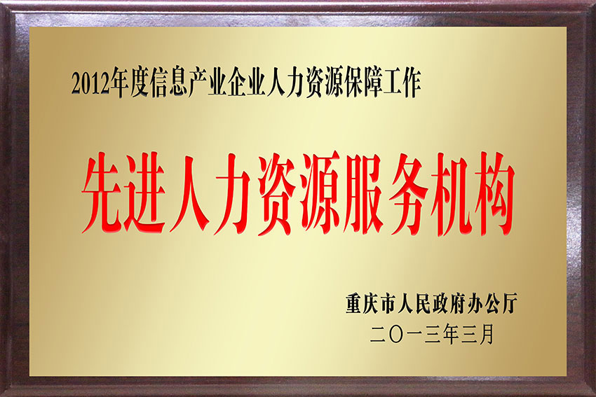 荣誉