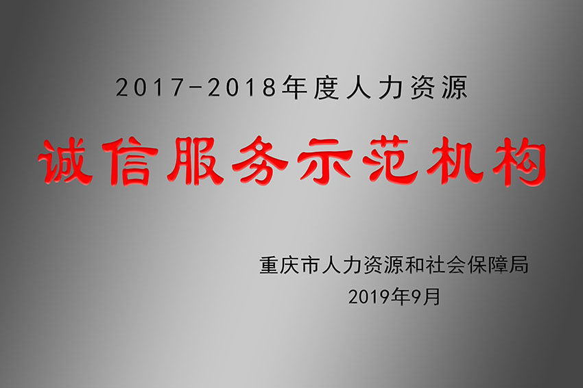 荣誉
