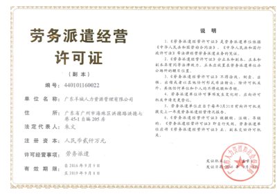 公司资质