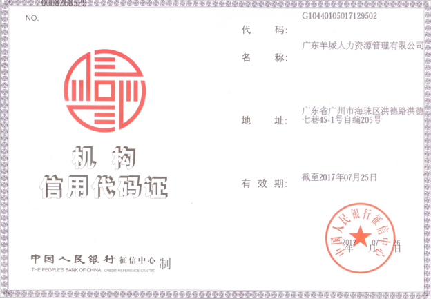 公司资质
