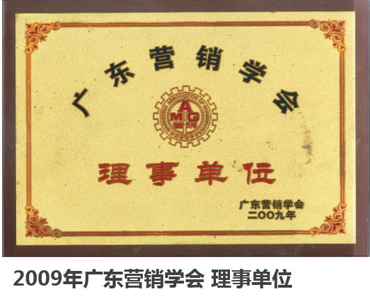 公司荣誉