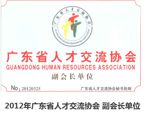 公司荣誉