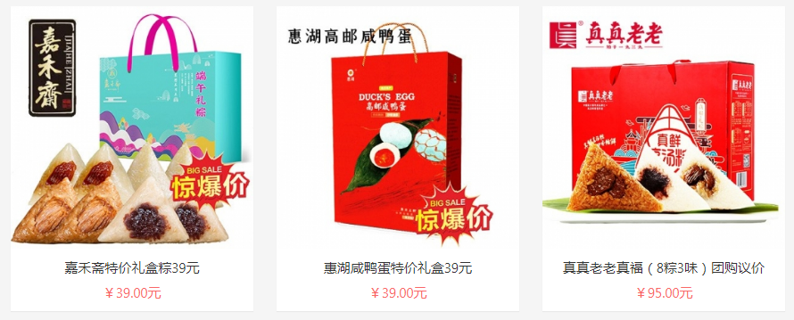福利企业购
