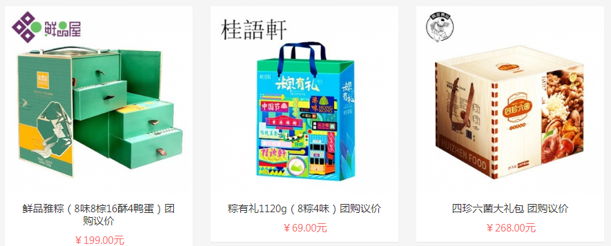 福利企业购