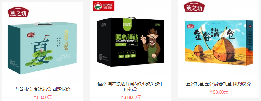 福利企业购