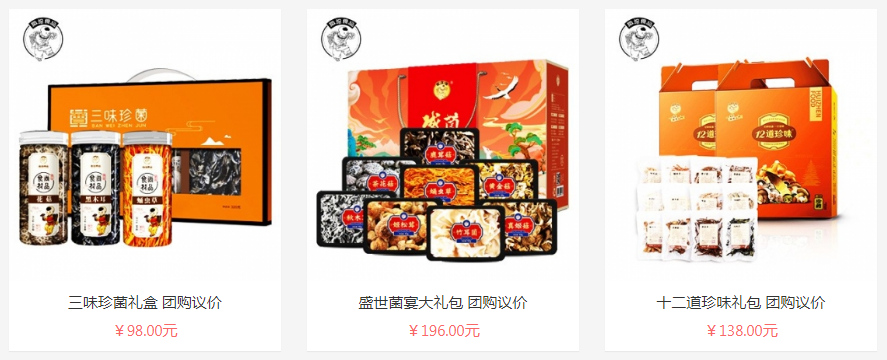 福利企业购