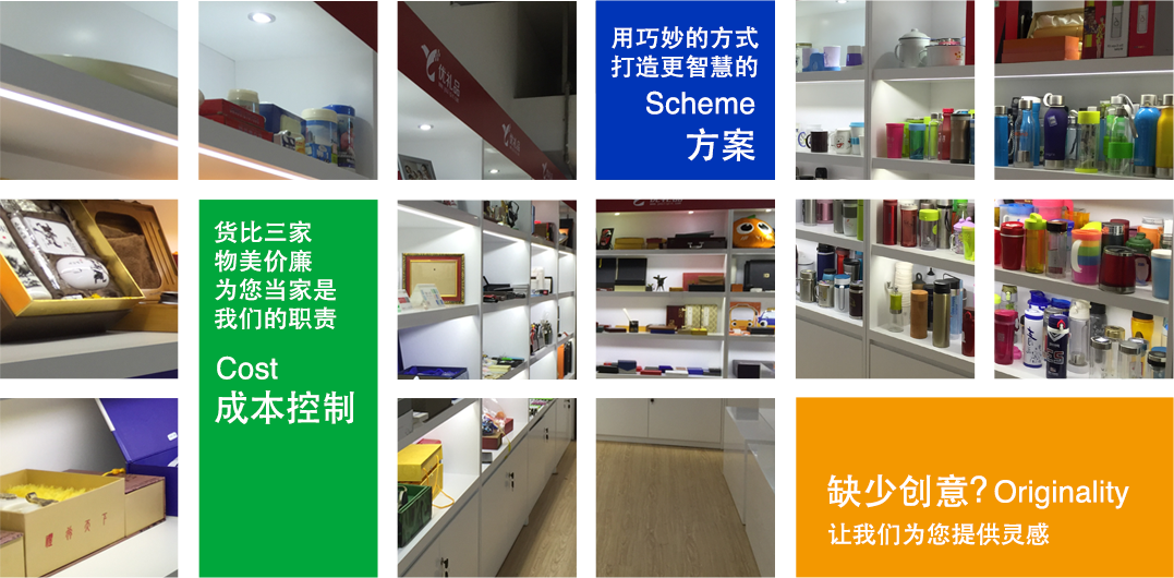 优礼品