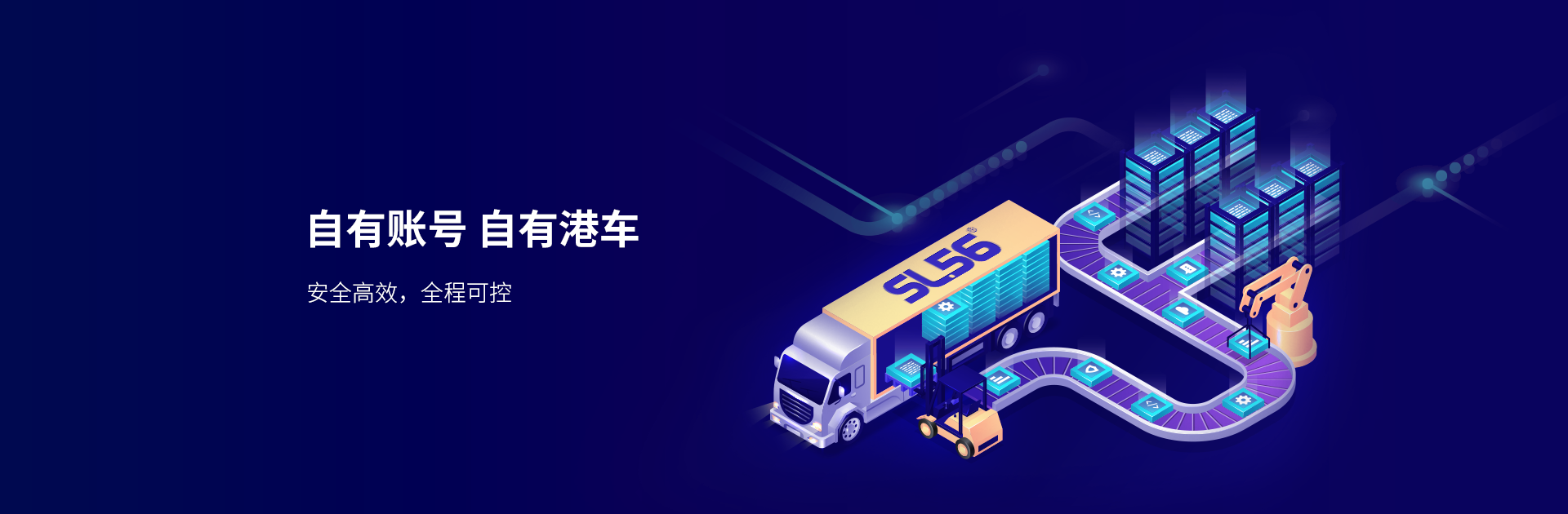 升蓝物流