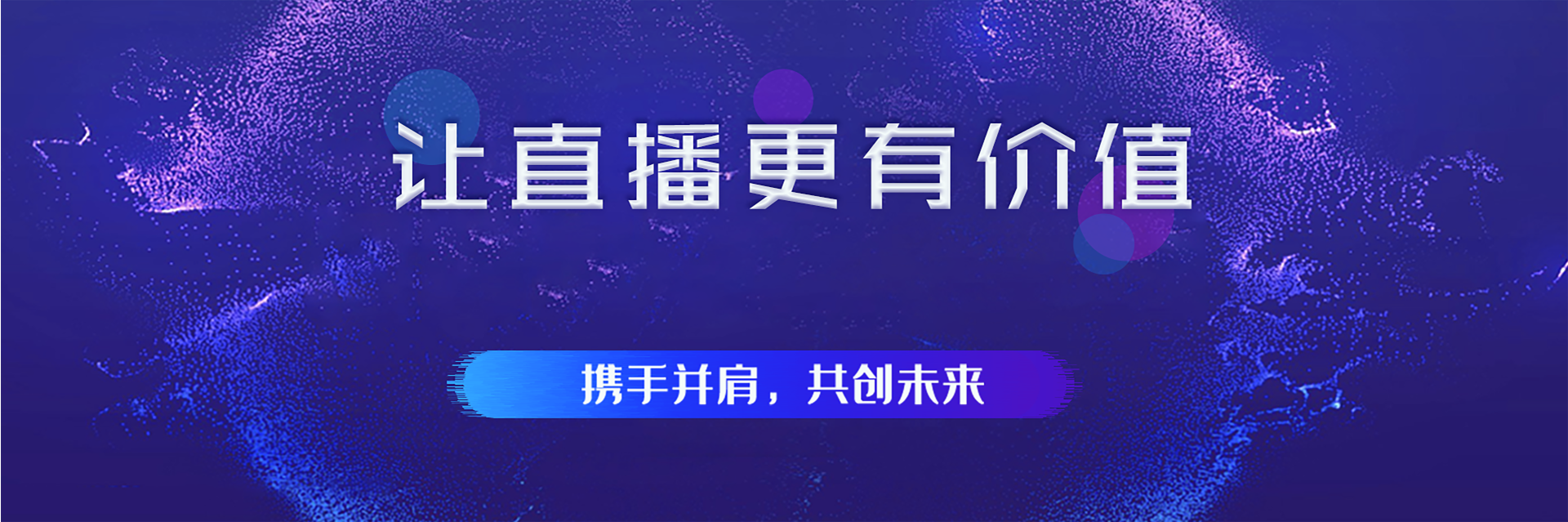 有因直播