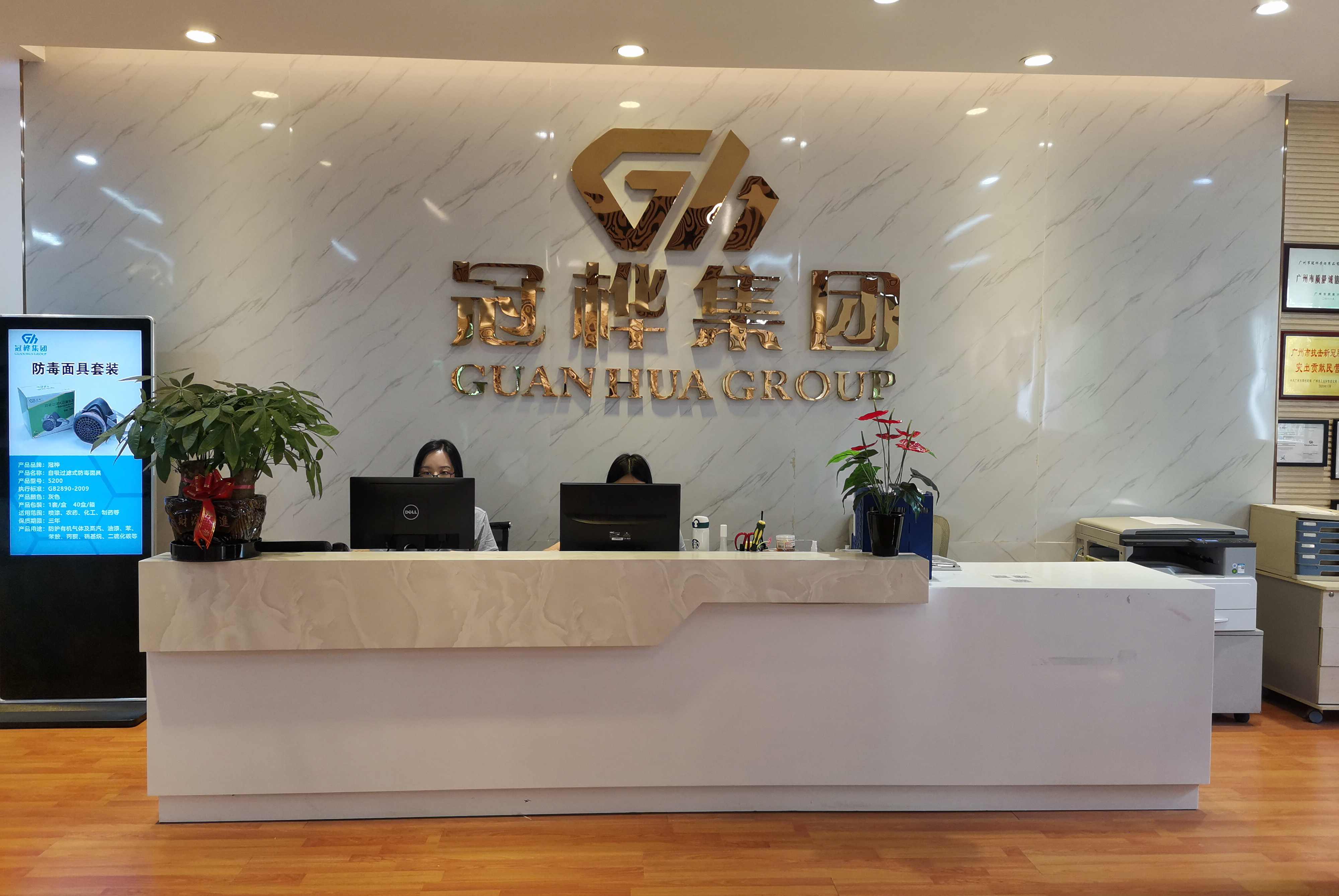 冠桦集团